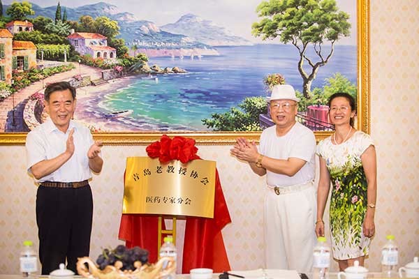 ●會長擔任青島市老教授協會副會長、醫藥專家協會會長.jpg